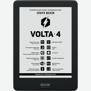 Электронная книга ONYX BOOX Volta 4, 6 , черный