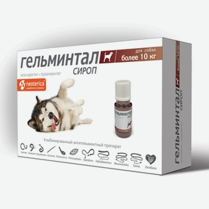 Гельминтал сироп от глистов для собак более 10 кг, 10 мл (60 г)