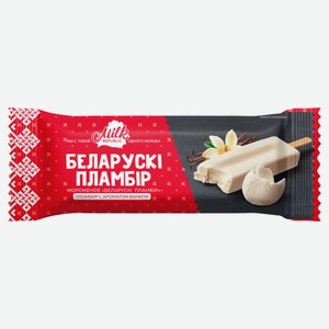 Мороженое эскимо Milk Republic Беларускi пламбiр с ароматом ванили на палочке 15% БЗМЖ, 80 г
