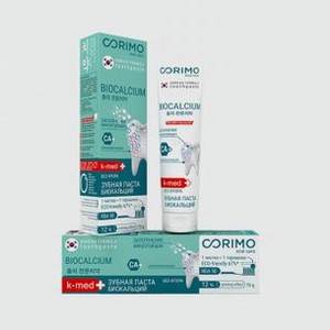 Зубная паста CORIMO Biocalcium 75 гр