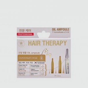 Масляный комплекс для волос MI-RI-NE Salon Care 7 шт