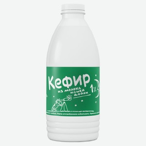 Кефир «Из молока Нашей дойки» 1% БЗМЖ, 930 мл