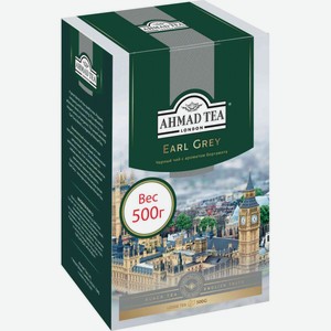 Чай чёрный Ahmad Tea Earl Grey, 500 г