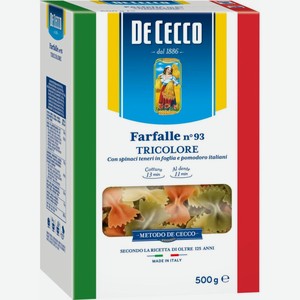 Макаронные изделия Farfalle Tricolore №93 De Cecco, 500 г