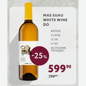 Вино Mas Suau White Wine Mas -белое Сухое 12.5% 0.75л Испания, Пенедес
