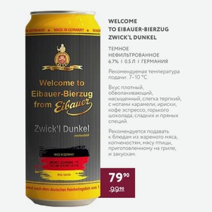 Пиво Welcome To Eibauer-bierzug Zwick l Dunkel Темное Нефильтрованное 6.7% 0.5 Л Германия