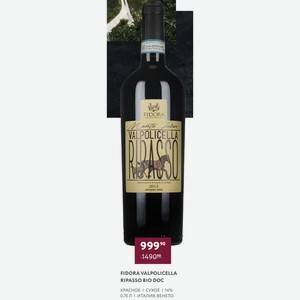 Вино Fidora Valpolicella Ripasso Bio Doc Красное Сухое 14% 0.75 Л Италия, Венето