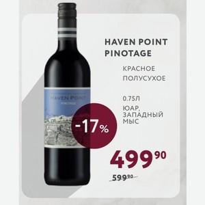 Вино Haven Point Pinotage Красное Полусухое 0.75л Юар, Западный Мыс