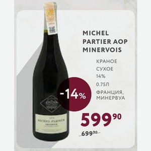Вино Michel Partier Aop Minervois Краное Сухое 14% 0.75л Франция