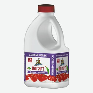 Йогурт питьевой Кубанский Молочник вишня-черешня 2,5% БЗМЖ 720 мл