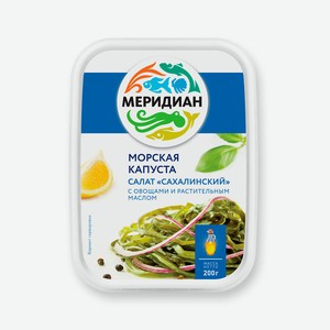 Салат из морской капусты «Меридиан» Сахалинский с овощами, 200 г