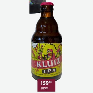 Пиво Kluiz Ipa Светлое | Нефильтрованное 5% 0.33 Л Бельгия
