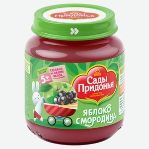 Пюре «Сады Придонья» яблоко смородина с 5 мес., 120 г