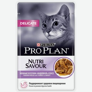 Паучи Pro Plan Nutrisavour Delicate в соусе для кошек с чувствительным пищеварением Индейка,85г