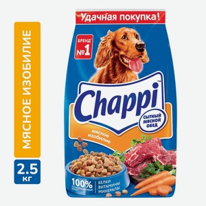 Корм д/собак Chappi Мясное изобилие сухой 2,5кг