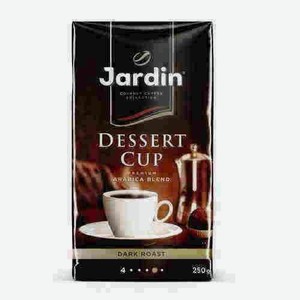 Кофе Молотый Jardin Dessert Cup 250г Вак.уп.