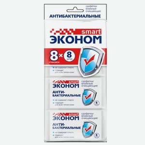 Салфетки влажные <Эконом smart> антибактериальные очищающие мини 8шт Россия
