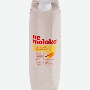 Напиток овсяный NEMOLOKO ванильный, обогащённый витаминами и минеральными веществами, Россия, 1000 мл