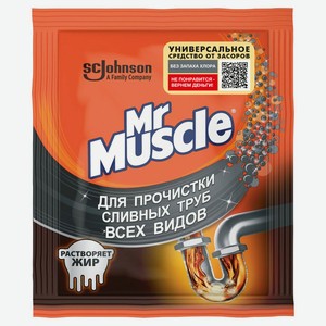 Гранулы для прочистки труб всех видов Mr. Muscle, 70 г