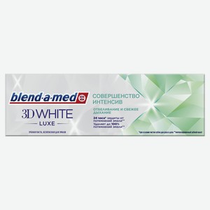 Зубная паста Blend-a-med 3D White Luxe Совершенство интенсив 75мл