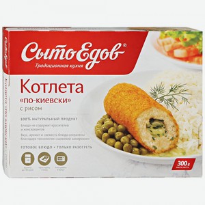 Готовое блюдо Сытоедов Котлета по-киевски с рисом замороженное, 300 г