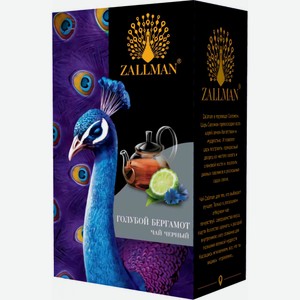 Чай черный Zallman Голубой Бергамот, 10×5 г