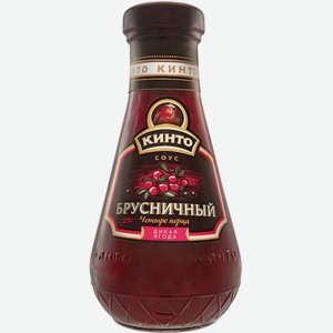 Соус Кинто Брусничный 4 перца, 320г Россия
