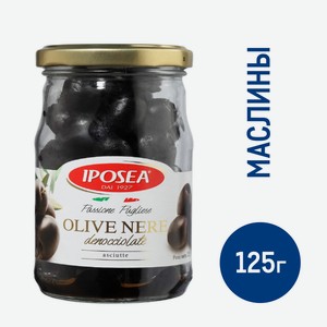 Маслины Iposea без жидкости без косточки, 125г Италия