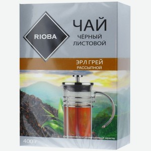 RIOBA Чай черный листовой Эрл Грей, 400г Россия