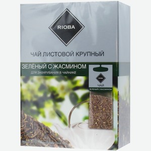 RIOBA Чай зеленый с жасмином для заваривания в чайнике (5г х 20шт), 100г Россия