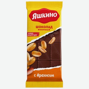 Шоколад молочный Яшкино арахис 90г