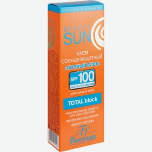 Крем для лица и тела солнцезащитный Beauty Sun SPF100 Полный блок, 75 г