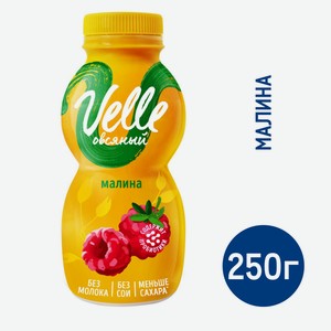 Продукт питьевой Velle овсяный малина, 250г Россия