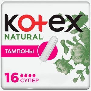 Тампоны Kotex Natural Super, 16шт Чехия