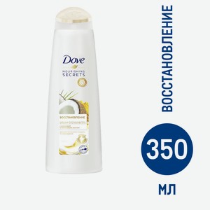 Бальзам-ополаскиватель для волос Dove Восстановление с куркумой и кокосовым маслом, 350мл Россия