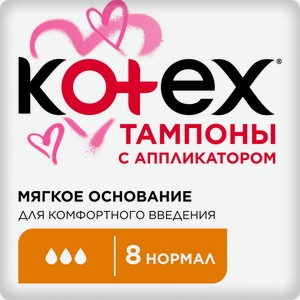 Тампоны Kotex Normal с аппликатором, 8шт Чехия