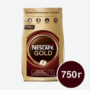 Кофе Nescafe Gold растворимый сублимированный, 750г Россия