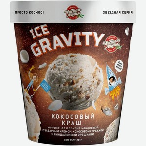 Мороженое пломбир Чистая Линия Ice Gravity Кокосовый краш 12%