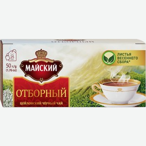 Чай Майский черный отборный (2г x 25шт), 50г Россия
