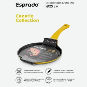 Сковорода блинная Esprado Canario индукционная, 25см Китай