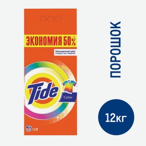 Порошок стиральный Tide Аква Пудра Color автомат для цветного белья, 12кг Россия