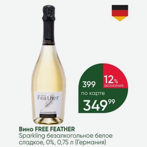 Вино FREE FEATHER Sparkling безалкогольное белое сладкое, 0%, 0,75 л (Германия)