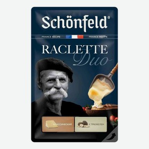 Сыр полутвердый Schonfeld Duo Raclette Классический с трюфелем 45% 150 г