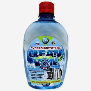 CLEANVON Жидкий гигиенический очиститель накипи для кофемашин и чайников всех типов