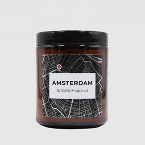 Свеча ароматическая STELLA FRAGRANCE Amsterdam 250 гр