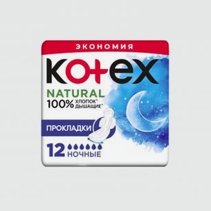 Ночные прокладки KOTEX Natural 12 шт