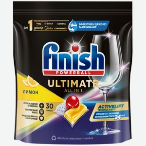 Таблетки д/пмм FINISH Ultimate Лимон, Польша, 30 шт