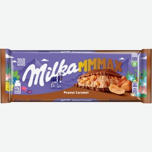 Шоколад MILKA молочный с карам. нач. арахисом возд. рисом и арахисовой нач, Болгария, 276 г