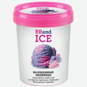 Мороженое Brandice волшебные леденцы, 600г Россия