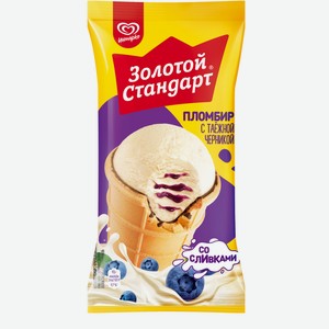 Мороженое Золотой стандарт черника в вафельном стаканчике, 93г Россия